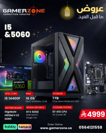 GamerZone Core i5-14400F RTX 5060 Gaming PC | 16GB DDR5 | 1TB NVMe | Saudi Edition