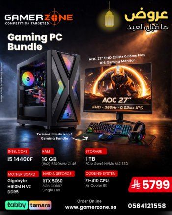 GamerZone Core i5-14400F RTX 5060 Gaming PC Bundle | 27″ 260Hz Monitor | 16GB DDR5 | 1TB NVMe
