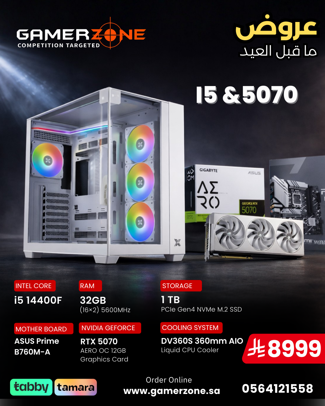 GamerZone Core i5-14400F RTX 5070 White Gaming PC | 32GB DDR5 | 1TB NVMe | 360mm AIO | KSA Edition GamerZone Core i5-14400F RTX 5070 White Gaming PC | 32GB DDR5 | 1TB NVMe | 360mm AIO | KSA Edition